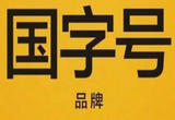 高水平对外开放添新引擎 “武汉服务”有力支撑高质量发展