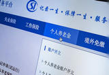 个人养老金试点满月 根据自身特点选择合适的投资产品