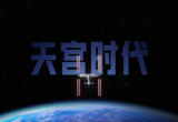 国潮手绘动画|追光30年