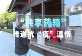 为急需用药的市民解决实际困难
