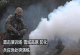 雪域高原 防化兵应急处突演练