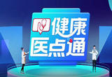 孩子“阳”了发烧怎么办？