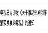 提升短剧创新创造能力