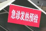 优化疫情防控 新冠转阴就是彻底康复了吗？