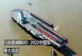 2022中国军事大场面