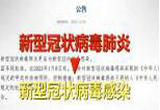 新冠感染 乙类乙管