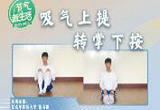 升嘶降嘿敛阳气 活动膝盖缓疼痛