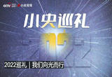 2022巡礼｜我们向光而行