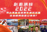 创意演绎2022丨用水果蔬菜还原年度名场面 这些瞬间你还记得吗？