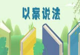婚庆公司丢失婚礼影像如何赔偿？