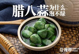 腊八蒜的那些腌制、食用误区，你知道吗？