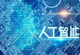 2022年，人工智能带给人类更多惊喜