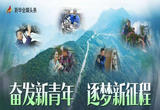 让青春绽放绚丽之花（现场评论·一起来想一起来干13·新时代新征程新伟业）