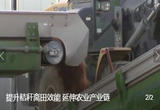 提升秸秆离田效能 延伸农业产业链