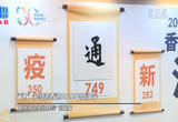 “通”字当选2022年“香港年度汉字”