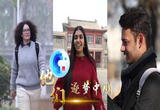 中国非遗“洋粉丝”：巴西姑娘鼓中说唱“中国韵”