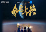 第5集 命运与共
