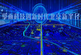 北京大红门服装城“华丽转身”新型园区打造南中轴城市更新示范标杆