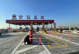 京雄高速（北京段）六环至市界段正式通车 50分钟可至雄安新区