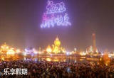 乐享假期