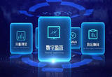 浙江温州：数字赋能监督　推进社会“智治”
