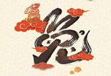 农历癸卯兔年“闰二月”，全年共有384天