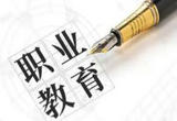 江苏丨职业教育，江苏如何能做探路者？