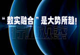 链接更多可能性 普惠数字社区如何推动数实融合