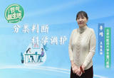 新冠症状居家自测评估