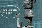 国宝画重点丨三星堆重大成果！它还没有名字……