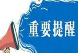 要依法严厉打击制假售假、“山寨”仿冒涉疫药品等违法犯罪活动