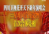 三星堆文物新年又上新！顶尊跪坐人像和神兽合体亮相