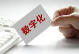 为更多中小企业插上数字化翅膀（观象台）