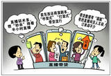 直播砍价套路深，虚情假意的表演该下课了