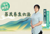 新冠居家调护：强心理气助睡眠