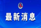 2023年春运五大风险