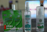 春运返乡 酒精消毒喷剂可以带上高铁吗？