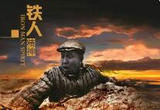 足尖上的“红色三部曲”