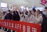  稳订单 拓市场 增信心