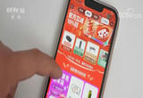 “年货节”网络零售额达2080亿元 比上届同期增长4.7%