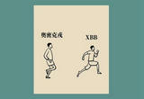 关于XBB毒株，这些信息你要知道