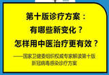 怎样用中医治疗更有效？