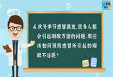 秋冬季节怎样护嗓更有效？听听专家说