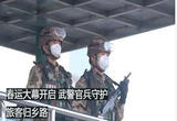 春运大幕开启 武警官兵守护旅客归乡路