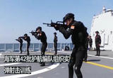 海军第42批护航编队组织实弹射击训练