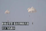 直击空降新兵首次大飞机跳伞