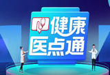 老年人“阳”了如何防重症？