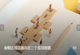 北京“双减”工作专班提醒：寒假违规竞赛存在三个常用套路