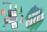 【军视问答】健康必修课：伤口敞开更利于结痂愈合吗？