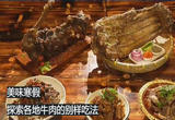美味寒假（6）